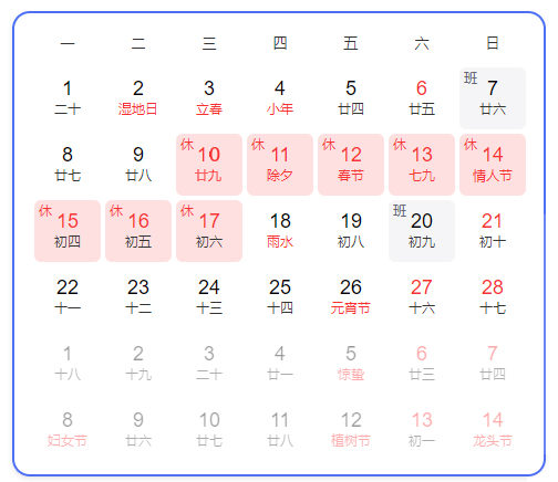 昱皓軟件春節(jié)放假通知.jpg