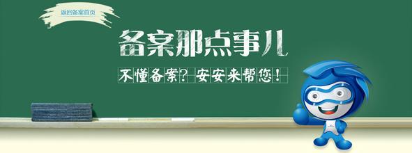 銀川網(wǎng)站備案填寫(xiě)網(wǎng)站信息注意事項(xiàng)？