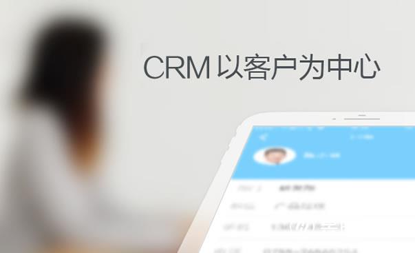 CRM客戶管理系統(tǒng)解決方案