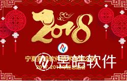 昱皓軟件2017年年終總結(jié)會(huì)