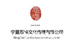 熱烈祝賀《寧夏思坤文化傳播有限公司》網(wǎng)站上線