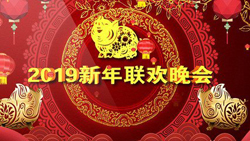 昱皓軟件2018年年終總結(jié)會(huì)