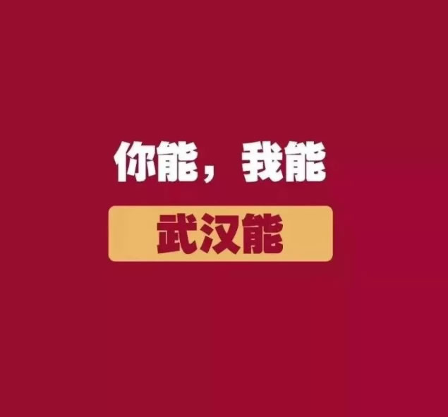 新型冠狀病毒疫情防治的協(xié)和解決方案