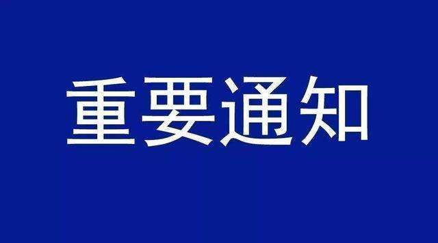 昱皓軟件關(guān)于恢復(fù)正常上下班時(shí)間的通知