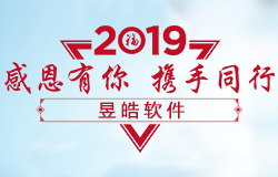 2019年年終總結(jié)會(huì)議